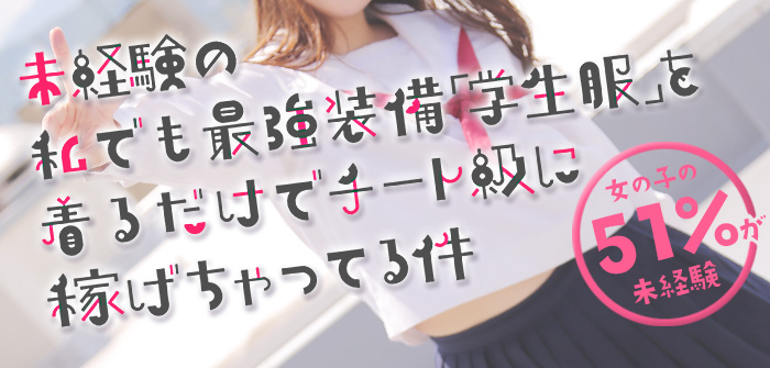 制服コーデ