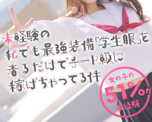 制服コーデ