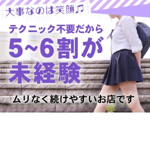 ✿半分以上が未経験