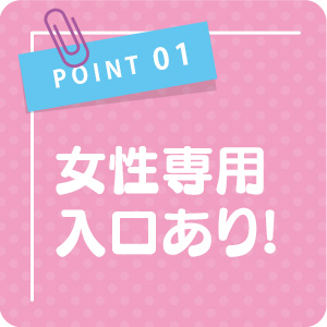 裏口がある安心感！