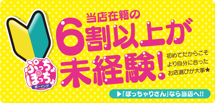 ぷっちょぽっちょボーイング