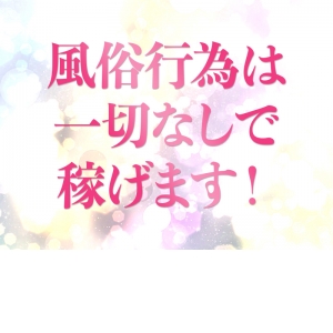 完全非風俗のエステ店