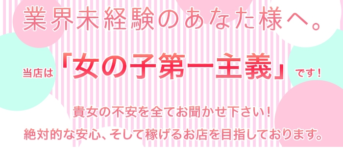 宇都宮発～正統派清楚系デリヘル！ ＣＨＥＲＩＭＯ（シェリモ）