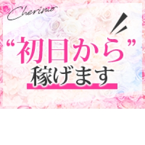 確実に「稼ぐ」を保証します！