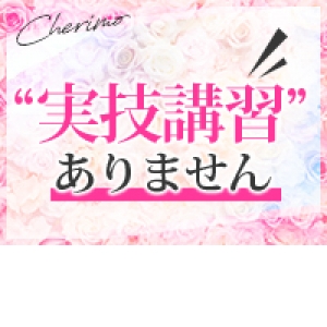 今どき実技講習なんかしません！