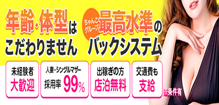 福岡大野城ちゃんこ