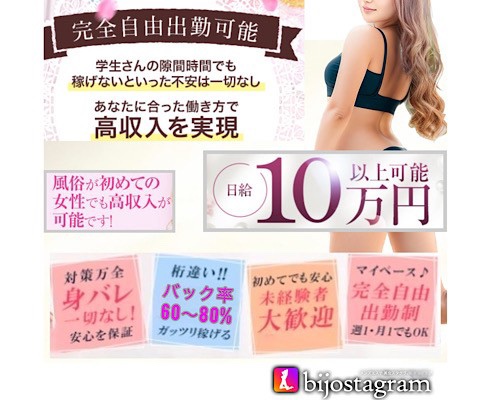 メンズエステ 美女スタグラム