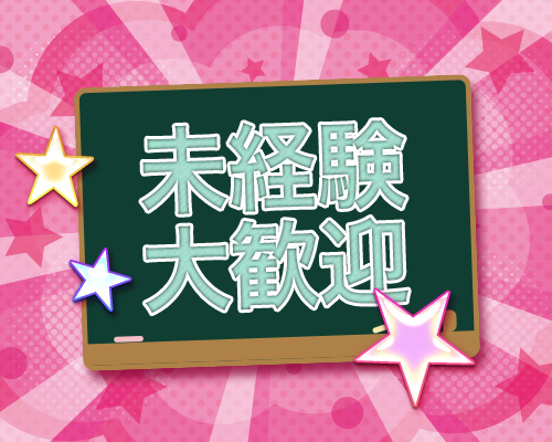 派遣型JKリフレぷるぷる錦糸町
