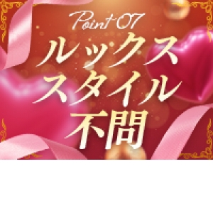 まずはお問い合わせください♪