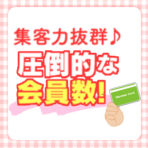 グループ店ならではの圧倒的集客力！