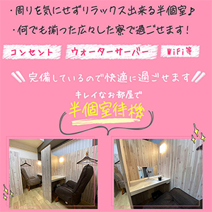 過ごしやすい待機室作りを心がけております！！