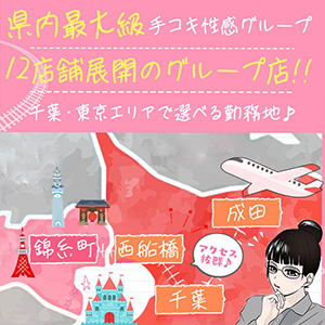 千葉県内最大級！！