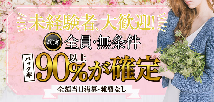 伝説のエステ 池袋