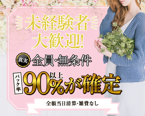 伝説のエステ 池袋