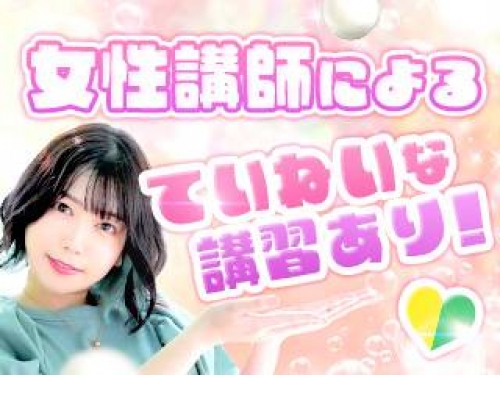 優しいM性感五反田