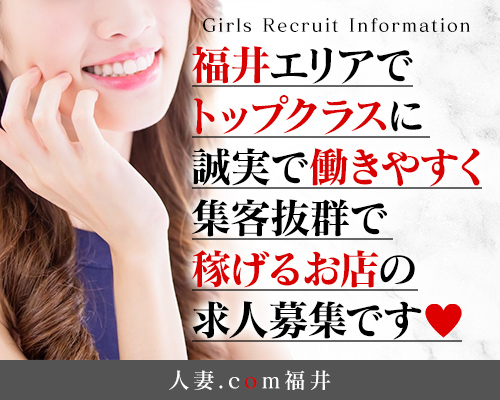 人妻.com 福井