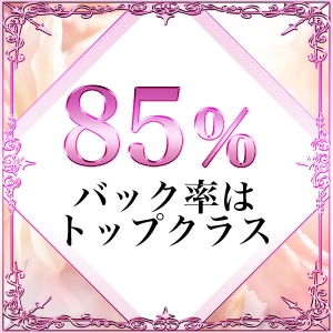 人妻店でもトップクラスのバック率