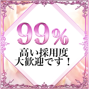 外見だけで判断致しません。