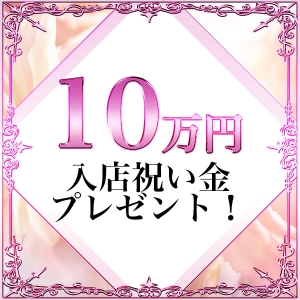 入店者全員にプレゼントさせて頂きます。