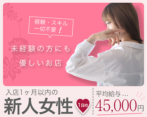 成田 快楽M性感倶楽部