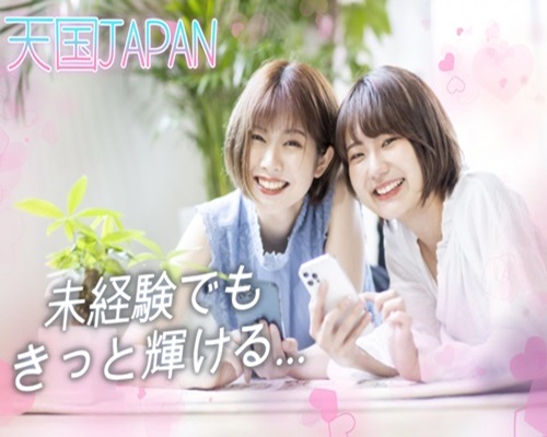 天国JAPAN