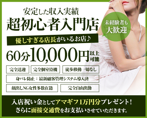 厚木人妻ラブリッツ