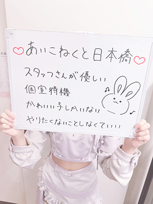 らぶ