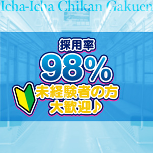 未経験歓迎♪