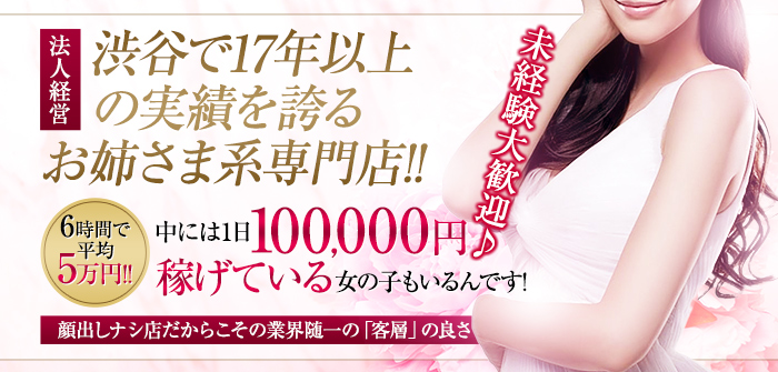 派遣女教師