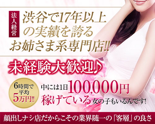 派遣女教師