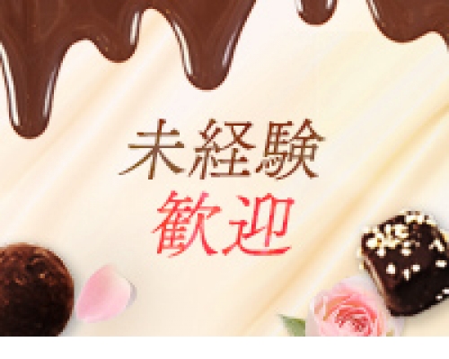 仙台メンズエステ Aroma Chocolate