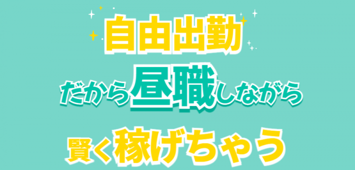山形サンキュー