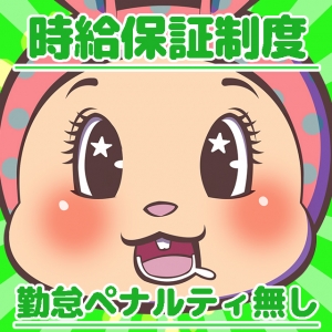勤怠ペナルティ無し！