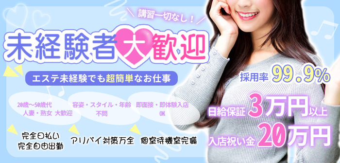 ハイブリッドエステ人妻パラダイス