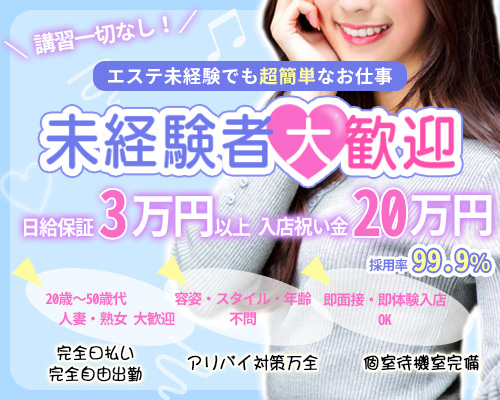 ハイブリッドエステ人妻パラダイス