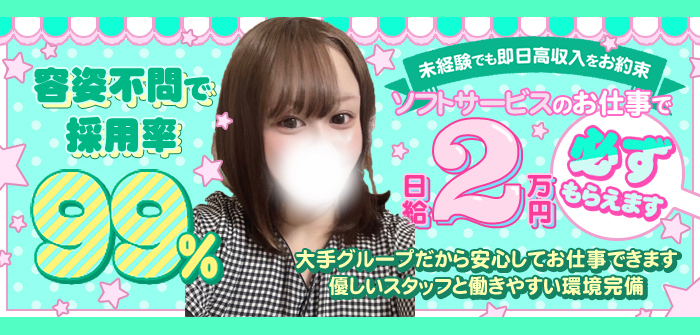 成田富里インターちゃんこ