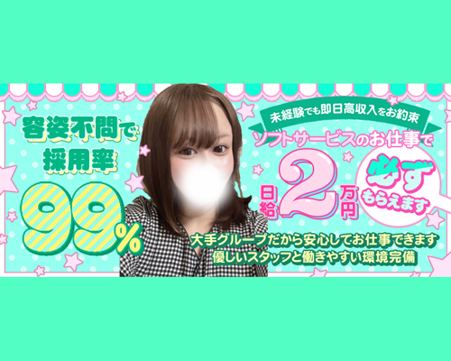 成田富里インターちゃんこ