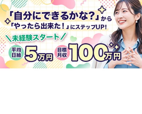 五反田痴女性感フェチ倶楽部