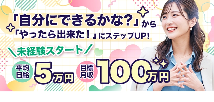 五反田痴女性感フェチ倶楽部
