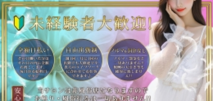 メンズエステ静岡 Ange・アンジュ