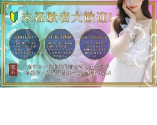 メンズエステ静岡 Ange・アンジュ
