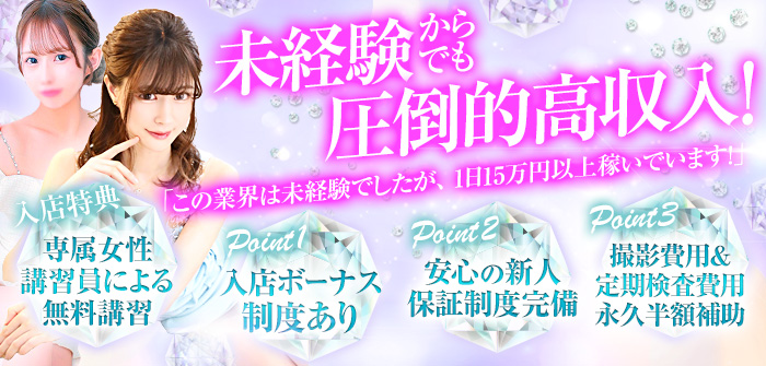 千葉美女革命