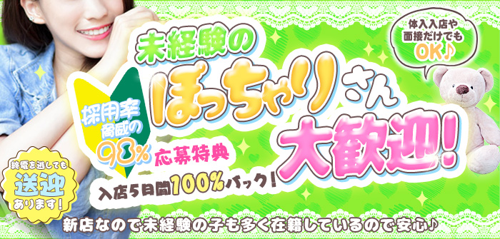 東京ぽっちゃり研究室