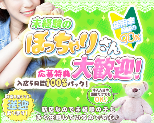 東京ぽっちゃり研究室
