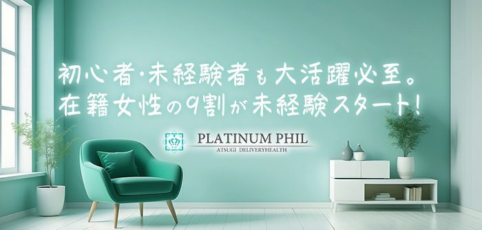 PLATINUM PHIL
