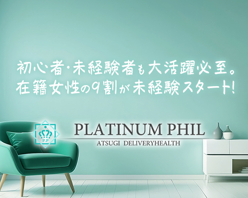 PLATINUM PHIL