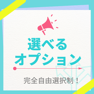 出来る範囲でお仕事！