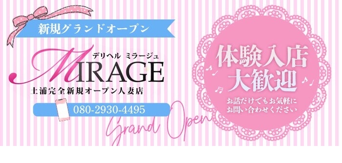 Mirage