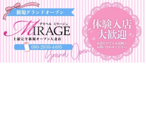 Mirage
