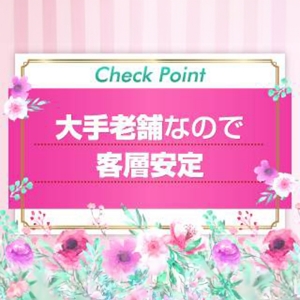 優しい会員様多数
